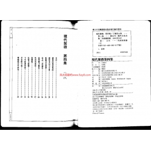 了无居士－现代紫微4PDF电子书124页 了无居士现代紫微4书