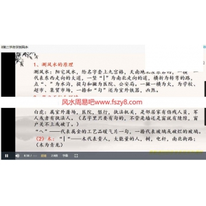 姓名学高级精讲课程录像9集 姓名学姓名学分析百度网盘合集