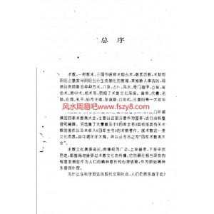 刘图堂八卦术-八卦导引术书籍 八卦术刘图堂共437页PDF电子版
