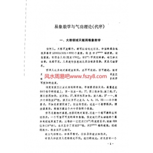 周易参同契通析潘启明共231页书籍PDF电子版 潘启明周易参同契通析潘启明书籍百度云