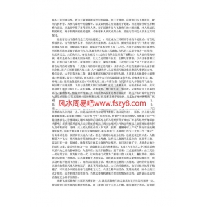 薛邓林三式奥秘大破译电子版pdf31页 麟野山人薛邓林资料百度网盘下载