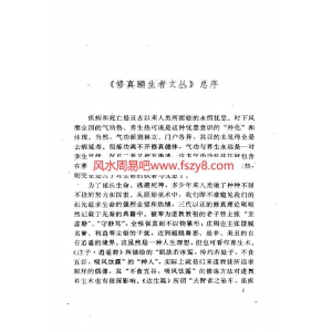 养生导引秘籍-中国人民大学出版社1990年猎古219页书籍扫描 导引导引术PDF电子版下载