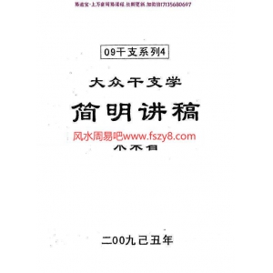 朱荣-简明讲稿pdf电子版资料合集百度云网盘下载