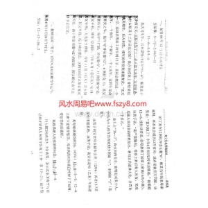 潘福星数字信息预测学100案例PDF电子书100页 潘福星数字信息预测学100案例电子版百度网盘下载