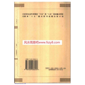 中国道教史卿希泰主编全套共7本书籍 卿希泰中国道教史百度云课程