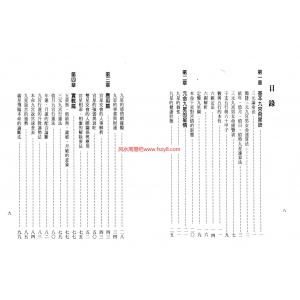 胡焰棠-九宫飞星看命运书97页书籍网盘下载 胡焰棠九宫飞星看命运PDF电子版