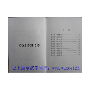 真气运行法电子资料合集12套 真气运行法练功指导电子书合集 真气真气运行法合集百度云下载