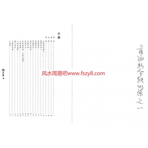 邢铭芬盲师断命轶例集PDF电子版下载 段建业-邢铭芬-盲师断命轶例集之一共76页书籍扫描