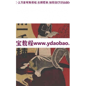 秘术一千种pdf393页民国时期的书籍-秘术民间法术中国民间法术课程