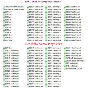 陈玄《八宅派风水》精讲,风水实例视频 含金锁玉关案例