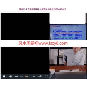 德镜八字断财富百度云下载 德镜老师八字断财富核心法门课程录像4集