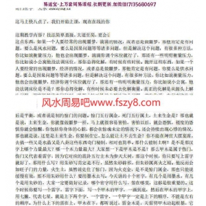 凤麟宗奇门密字音频+文字+图片课程百度网盘下载 凤麟宗奇门遁甲凤麟宗奇门密字课程音频含文字和图片