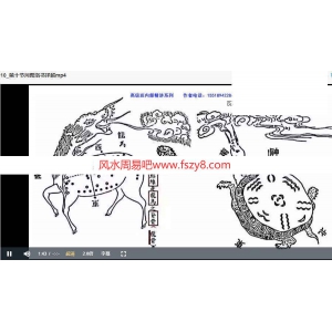 清源风水阴阳派百度云课程 清源阴阳派风水高级课程35集录像
