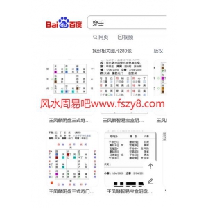 藏韬2017道家奇门风水授徒班全套录像+奇门穿壬视频教学课程 藏韬奇门风水奇门穿壬百度云下载