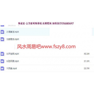 清龙打坐调息打坐基础百度云 清龙教练打坐调息录像教学7集课程