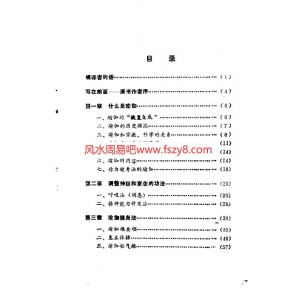 瑜伽健身法-日佐保田鹤治扫描版PDF电子书121页 瑜伽健身法日佐保田鹤治扫描版书