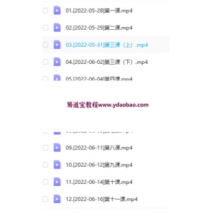 依盈占星开运视频课程 依盈占星数字风水高阶视频课程16集百度网盘下载