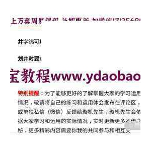 金斗门治病定痛学习资料下载 金斗门井字治病定痛秘讳图片解说电子版