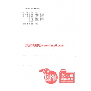 刘正才-道家针灸PDF电子书190页 道家针灸书籍扫描