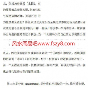 西方炼金术资料pdf 炼金术炼金术真的存在吗百度云下载