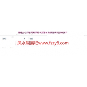 金龙子超度一切法+还一切阴债法音频+资料-金龙子阴债法超度欠阴债课程