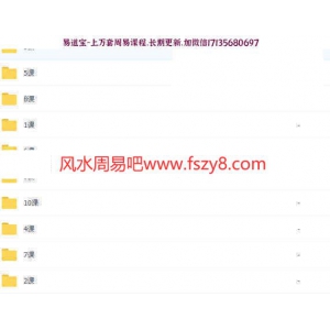 崔老师2021年六爻01-10课录像+2个文档pdf百度云下载 崔老师六爻教学六爻占卜