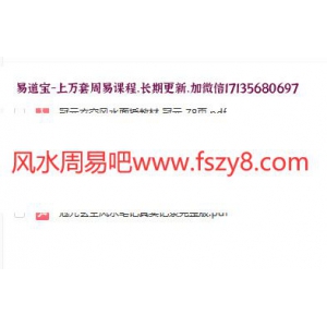 冠元玄空大师5本教材pdf 冠元玄空玄空替卦口诀教学资料