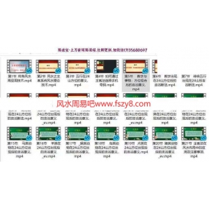 吕文艺弟子陈路昌主客系统特训营课程视频21集 陈路昌主客系统断法课程