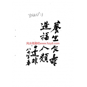 靳彬-道家养生长寿功法PDF电子书188页 1988年12月版书籍扫描 -长寿功法
