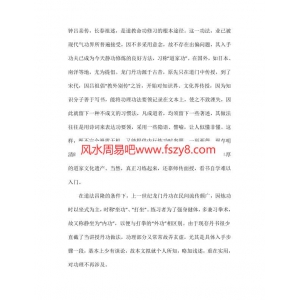 龙门小丹功钟吕书籍11页 钟吕丹功PDF电子版