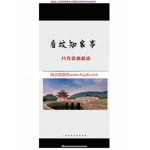 看坟知家事直断大全pdf46页