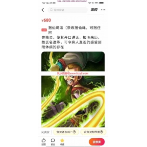 祭练捆仙绳捆仙绳法百度网盘下载  可捆住附体精灵使其开口讲话报明来历姓氏名谁等