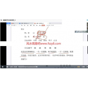 木易老师八字4套录像123集 木易八字课程百度网盘资料