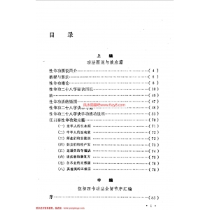 性命功-任阳泰书籍共306页PDF电子版 任阳泰性命双修功相关书籍下载