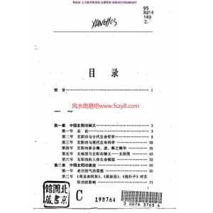 刘庆飞中国玄阳功pdf免费在线阅读百度云网盘资源分享下载