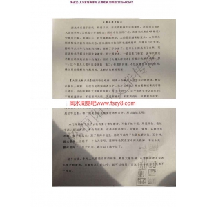 陈恒阳圆光术学习资料下载 陈恒阳师傅亲传-大圆光术pdf32页电子版