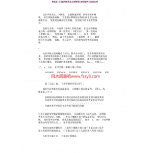 读邵著周易与预测学有感pdf电子版资源百度云网盘下载