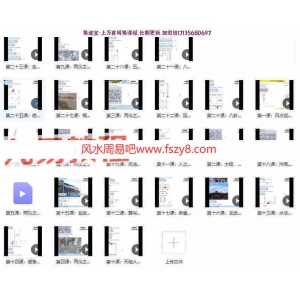 李开源风水直播录像27集百度云下载 李开源风水班风水讲解