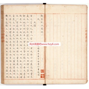 观象玩占全套3本 古代中国天文著作观象玩占电子书全集 古天文天文星宿合集下载