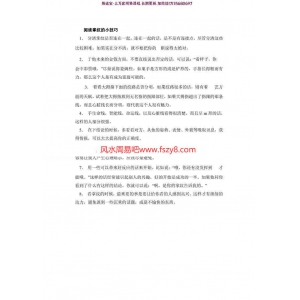 阅读掌纹的小技巧pdf电子版合集百度云网盘资源免费下载