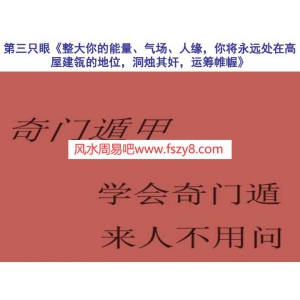 帝王之学奇门遁甲自学基础讲义共153页百度网盘分享 奇门遁甲帝王奇门遁甲书籍分享