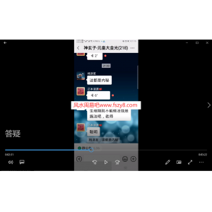 神玄子元皇大金光法课程视频+录音+PDF文字百度网盘下载 玉皇金光法神玄子元皇大金光法音视频文档合集