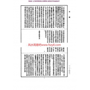 太上神符合刊pdf完整电子版 太上神符相关书籍下载