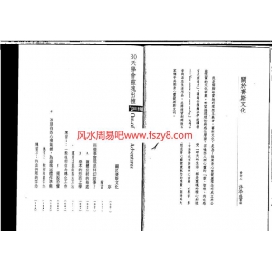 30天学会灵魂出窍PDF电子书133页 30天学会灵魂出窍电子书扫描版百度网盘下载