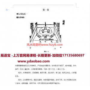 高功班科仪密旨word版本全套合集 高功班科仪密旨文档珍藏 科仪太上混元百度云下载