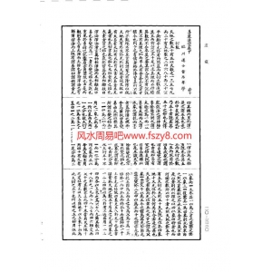 雷思齐易筮通变PDF全套3本 易筮通变书籍全套 雷思齐古代道士合集下载