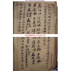 家传跌打医书药方手抄本电子版pdf43页 伤科药酒中医学习资料百度云下载