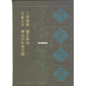 古籍择日内有六壬择吉法PDF电子书119页 古籍择日内有六壬择吉法书