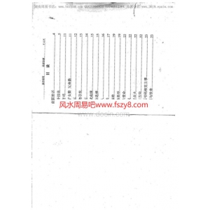 数字预测真传秘笈PDF电子书43页 数字预测真传秘笈书