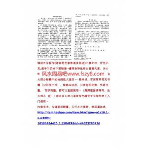 天师府掌中符秘传带符图全本PDF电子书11页 天师府掌中符秘传带符图全本书籍扫描电子书